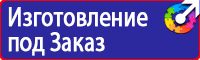 Журнал выдачи инструктажей по охране труда для работников в Каменск-шахтинском