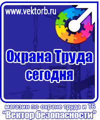 Журнал выдачи инструктажей по охране труда для работников в Каменск-шахтинском