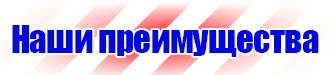 Стенд охрана труда с двумя перекидными системами в Каменск-шахтинском купить vektorb.ru