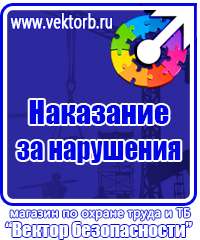 Плакаты по охране труда на компьютере в Каменск-шахтинском купить
