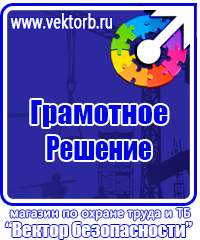 Изготовление табличек на пластике в Каменск-шахтинском купить vektorb.ru