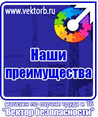 Журнал учета инструктажей по пожарной безопасности в Каменск-шахтинском vektorb.ru