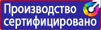 Информационный стенд по охране труда купить в Каменск-шахтинском