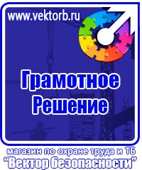 Аптечка первой помощи для организаций предприятий учреждений в Каменск-шахтинском купить vektorb.ru