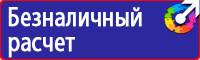 Аптечка первой помощи для организаций предприятий учреждений в Каменск-шахтинском купить vektorb.ru