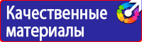Подставка под огнетушитель напольная универсальная в Каменск-шахтинском vektorb.ru