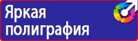 Подставка напольная для огнетушителя универсальная в Каменск-шахтинском vektorb.ru