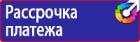 Подставка напольная для огнетушителя универсальная в Каменск-шахтинском купить vektorb.ru