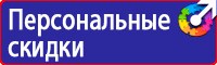 Огнетушители виды цены в Каменск-шахтинском vektorb.ru
