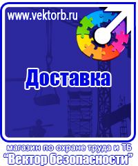Огнетушители цены в Каменск-шахтинском vektorb.ru