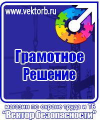 Огнетушители цены в Каменск-шахтинском купить vektorb.ru