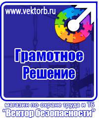 Пожарное оборудование дешево в Каменск-шахтинском купить vektorb.ru
