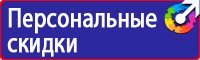 Дорожный знак направление главной дороги направо в Каменск-шахтинском купить