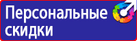 Знак дорожный направление главной дороги в Каменск-шахтинском vektorb.ru