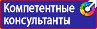 Стенд по безопасности дорожного движения на предприятии в Каменск-шахтинском купить vektorb.ru