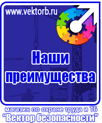 Журнал присвоения 2 группы по электробезопасности купить в Каменск-шахтинском vektorb.ru
