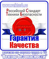 Дорожный знак красный крест на синем фоне в Каменск-шахтинском купить vektorb.ru