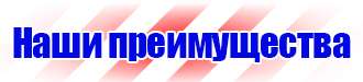 Дорожный знак красный крест на синем фоне в Каменск-шахтинском купить vektorb.ru