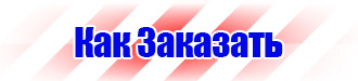 Дорожный знак стрелка на синем фоне перечеркнута в Каменск-шахтинском vektorb.ru