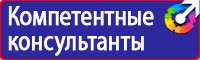 Журнал учета выдачи инструкций по охране труда на предприятии в Каменск-шахтинском