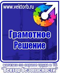 Журнал трехступенчатого контроля по охране труда купить в Каменск-шахтинском купить vektorb.ru