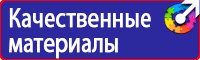 Плакат по электробезопасности работать здесь в Каменск-шахтинском купить vektorb.ru