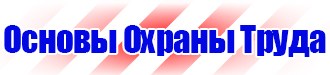 Магнитные доски для офиса купить в Каменск-шахтинском vektorb.ru