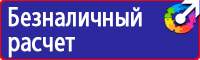 Запрещающие знаки по охране труда и технике безопасности в Каменск-шахтинском vektorb.ru
