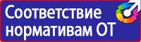 Информационные стенды с карманами заказать купить в Каменск-шахтинском