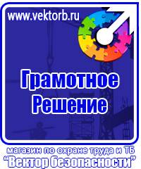 Журнал инструктажа по охране труда для лиц сторонних организаций купить в Каменск-шахтинском vektorb.ru
