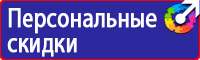 Плакаты по охране труда на автомобильном транспорте в Каменск-шахтинском купить vektorb.ru