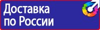 Уголок по охране труда в образовательном учреждении в Каменск-шахтинском