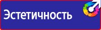 Уголок по охране труда в образовательном учреждении в Каменск-шахтинском