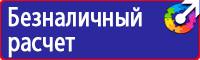 Плакаты по электробезопасности охрана труда в Каменск-шахтинском vektorb.ru