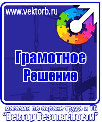 Журнал проверки знаний по электробезопасности в Каменск-шахтинском vektorb.ru