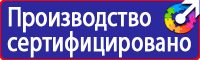 Плакаты по охране труда химия в Каменск-шахтинском купить