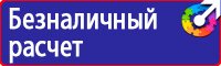 План эвакуации люминесцентный в Каменск-шахтинском vektorb.ru