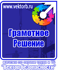 Стенд уголок по охране труда с логотипом в Каменск-шахтинском vektorb.ru
