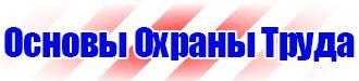 Щит пожарный в комплекте стоимость в Каменск-шахтинском vektorb.ru
