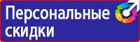 Подставка для огнетушителя универсальная купить в Каменск-шахтинском купить vektorb.ru
