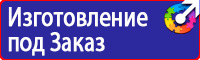 Стенд охрана труда в организации в Каменск-шахтинском vektorb.ru