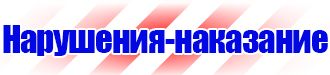 Перечень журналов по электробезопасности в организации в Каменск-шахтинском vektorb.ru