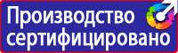 Плакат по электробезопасности заземлено в Каменск-шахтинском купить