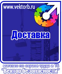 Журнал протоколов проверки знаний по электробезопасности в Каменск-шахтинском vektorb.ru