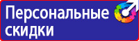 Знаки безопасности желтый круг в Каменск-шахтинском купить vektorb.ru