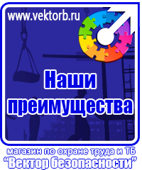 vektorb.ru Фотолюминесцентные знаки в Каменск-шахтинском