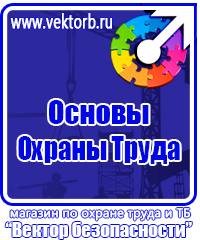 Знак дорожный дополнительной информации 8 2 1 в Каменск-шахтинском vektorb.ru