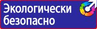 Плакаты по охране труда прайс лист в Каменск-шахтинском vektorb.ru