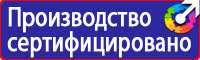 Плакаты для строительства в Каменск-шахтинском купить vektorb.ru