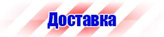 Знак безопасности запрещается курить пластик 200х200 в Каменск-шахтинском vektorb.ru